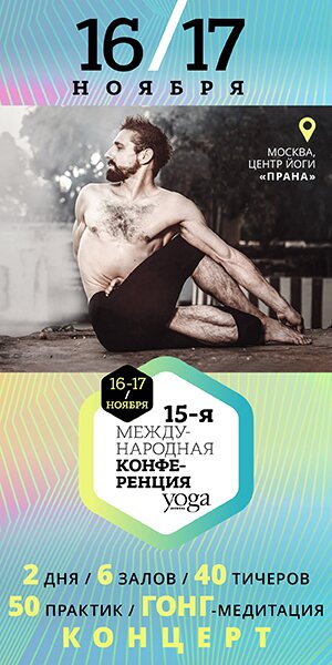 300x600 confa yoga banner